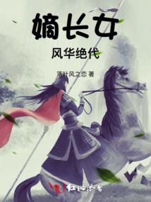 狐妖小红娘之十尾圣狐