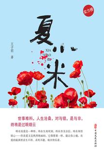 网球梦
