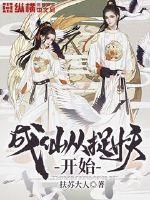 乱世称熊