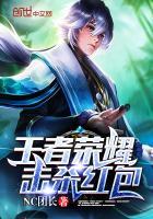 轮回王者