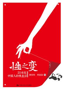 创世神的无聊游戏