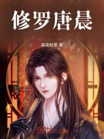 善恶魔医