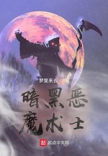 替身世界的童话镇
