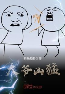狄克的世界