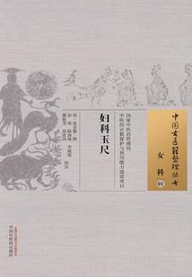 独宠花王妃