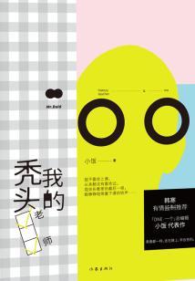 天囚之徒