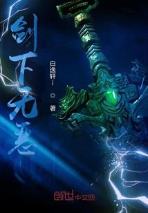 山城封魔录