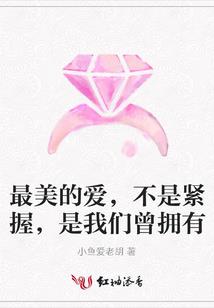 红颜枯骨已成沙