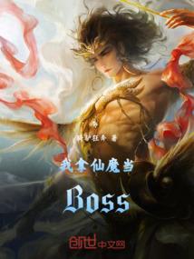 伪装成凡人的神明