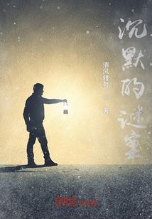 聆听着