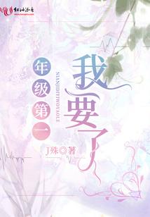 逆天修罗妃：魔尊请闪开