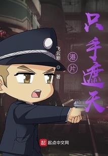 强闯你的世界,我负责