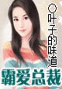 异能之天才少爷