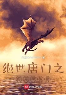 仙界德鲁伊
