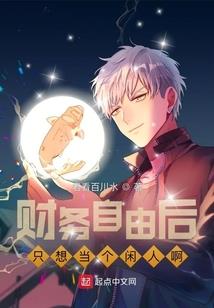 今古传奇·武侠版 第233期