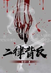 天魔王爷的独宠
