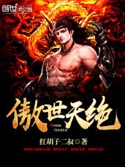 天使小姐与恶魔王子之战