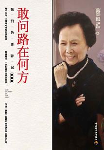 天使坠落的地方