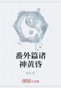 翻滚吧小庶女