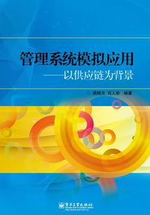 萌龙传说