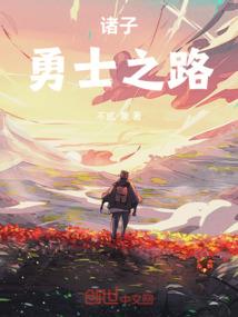 强者战王