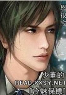 仙幻星途