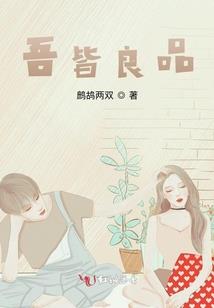 纯情总裁的黄粱一梦