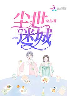 醉君颜：摄政王妃，花式撩