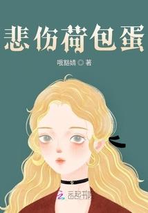 娶个夫君好归隐