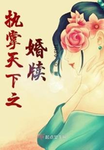 噩耗南传
