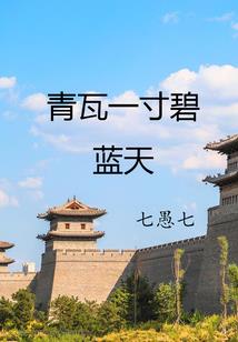 你是梦也是劫