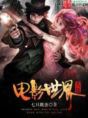 灭世影皇