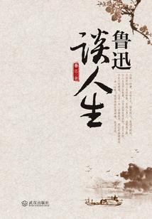 林下清风