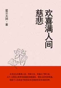 春温经历的故事