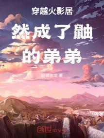 异度灵使