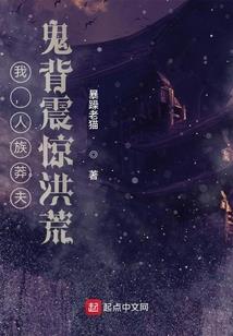 黄泉过阴人