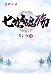 咒师世界
