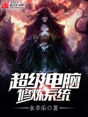 恶魔的果实：丫头，别想逃