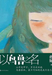 繁华街物语