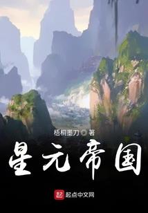 灼界
