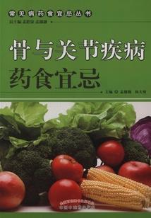 地狱的钟声