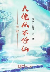 为什么会被神选中呢