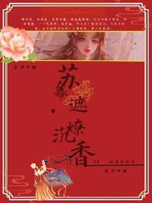 豪门日日欢&#183;总裁，似虎如狼！