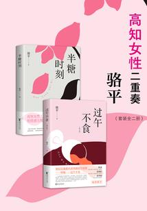她和天堂的关系