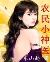 天使街的萌女孩