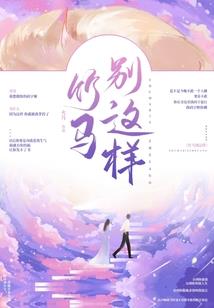 异世闺蜜