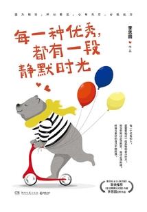 夜未凉心已暖