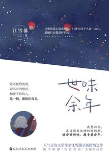 静燃——血姬