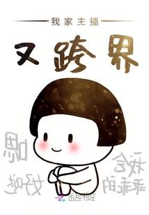 搞得我都为反派担心了