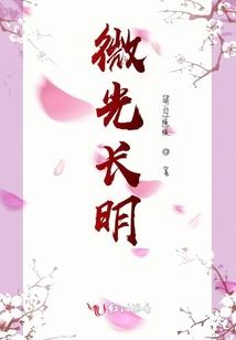 为谁，独活成殇